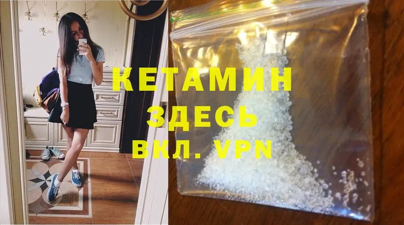 Кетамин ketamine  Ликино-Дулёво 